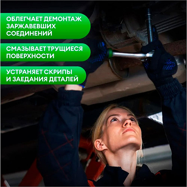 Смазка Grass Lubricant Multifunctional 110315 проникающая многофункциональная 335 мл