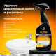 Средство чистящее Grass Gloss Professional 125533 600 мл