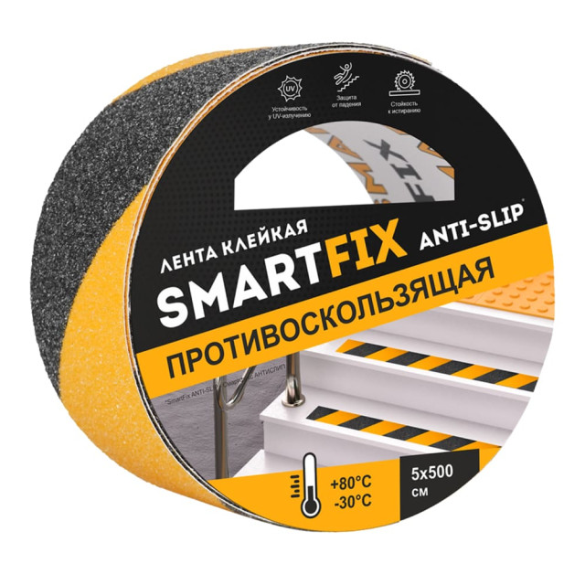 Лента противоскользящая SmartFix ANTI-SLIP клейкая чёрно-жёлтая 50 мм*5 м