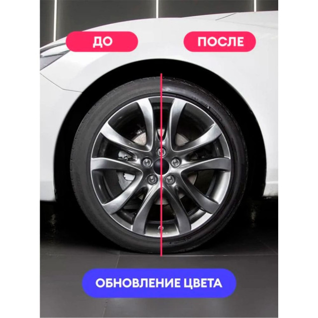 Средство полирующее Grass Black rubber 110384 600 мл