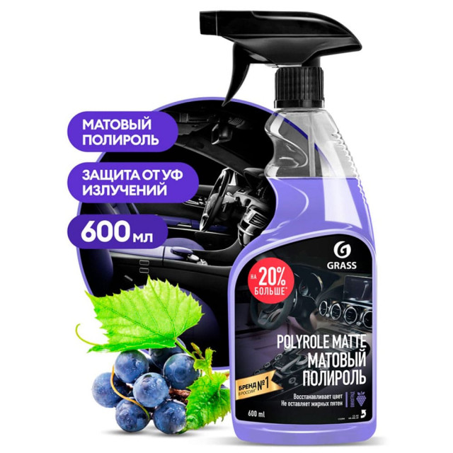 Средство полирующее Grass Polyrole Matte виноград 110394 600 мл