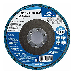 Круг лепестковый VertexTools 13125-100 Р100 торцевой циркониевый 125 мм