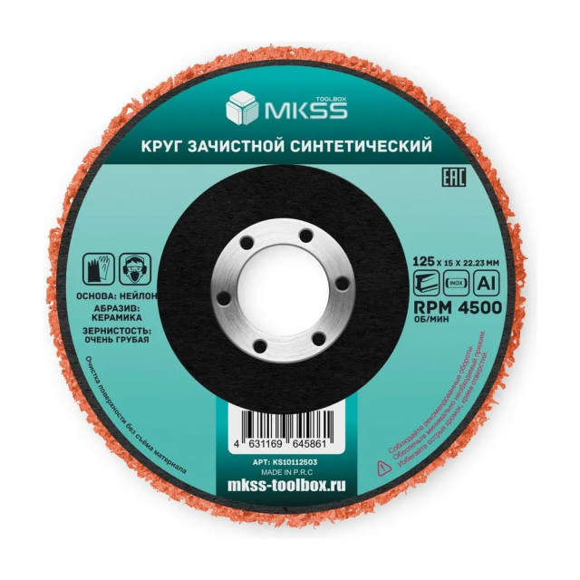 Круг зачистной MKSS KS10112503 Коралл Оранжевый синтетический 125*13*38*22.23 мм