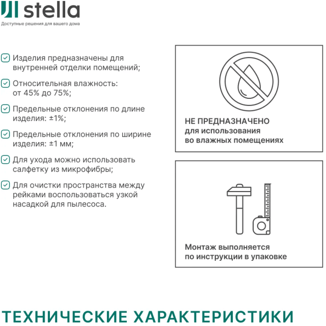 Панель МДФ реечная Stella Beats premium бетон чикаго 2700*119*16 мм