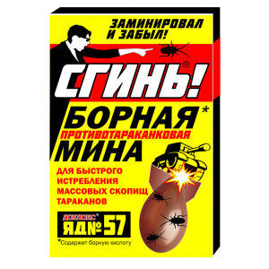 Средство инсектицидное Сгинь Борная мина от тараканов