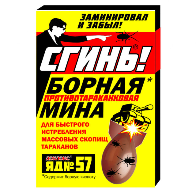 Средство инсектицидное Сгинь Борная мина от тараканов