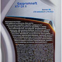 Масло Gazpromneft ATF DX 1 л