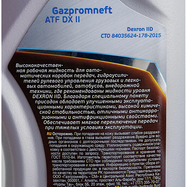 Масло Gazpromneft ATF DX 1 л