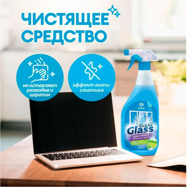 Средство чистящее Grass Clean Glass голубая лагуна 125247 600 мл