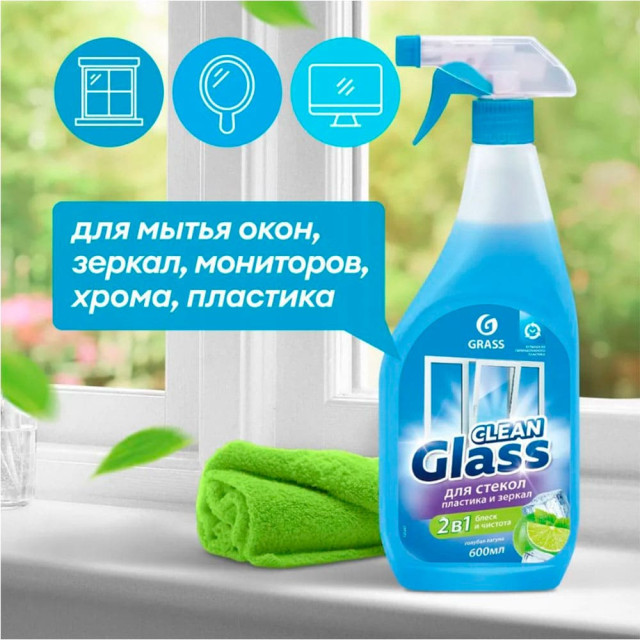 Средство чистящее Grass Clean Glass голубая лагуна 125247 600 мл