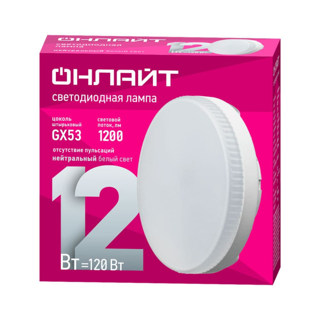 Лампа Онлайт 61 191 OLL-GX53-12-230-4K