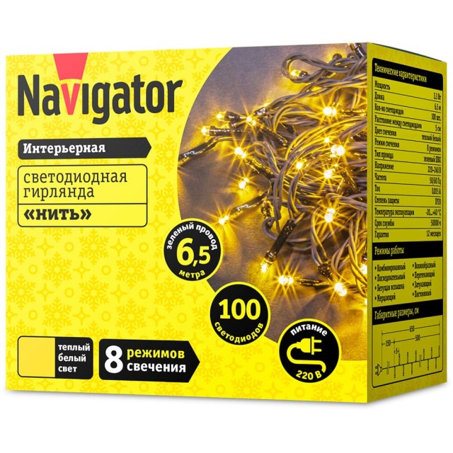 Гирлянда Navigator 61 804 NGF-S01-100WW-5 6.5 м