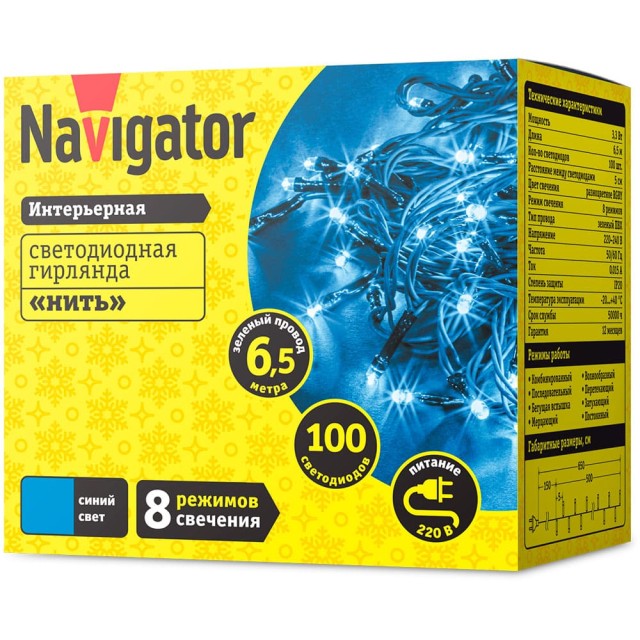 Гирлянда Navigator 61 806 NGF-S01-100В 6.5 м