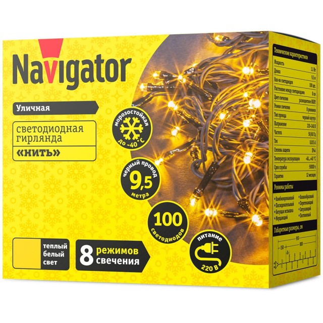 Гирлянда Navigator 61 823 NGF-S01-100WW-10-9.5m-230-C8-BL-IP44