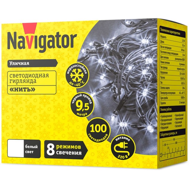 Гирлянда Navigator 61 824 NGF-S01-100CW-10-9.5m-230-C8-BL-IP44