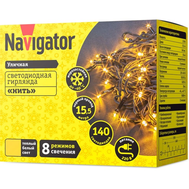 Гирлянда Navigator 61 827 NGF-S01-140WW-10-15.5m-230-C8-BL-IP44