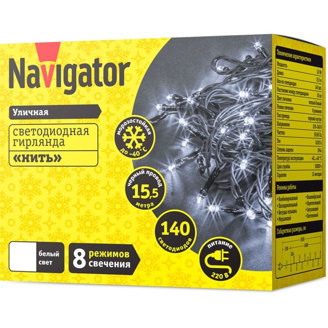 Гирлянда Navigator 61 828 NGF-S01-140CW-10-15.5m-230-C8-BL-IP44