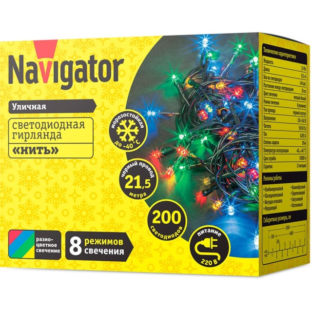 Гирлянда Navigator 61 830 NGF-S01-200RGBY-10 21.5 м