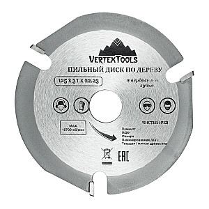 Диск пильный VertexTools по дереву 125*3Т*22.23 мм