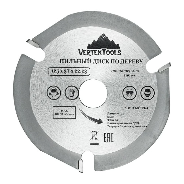 Диск пильный VertexTools по дереву 125*3Т*22.23 мм