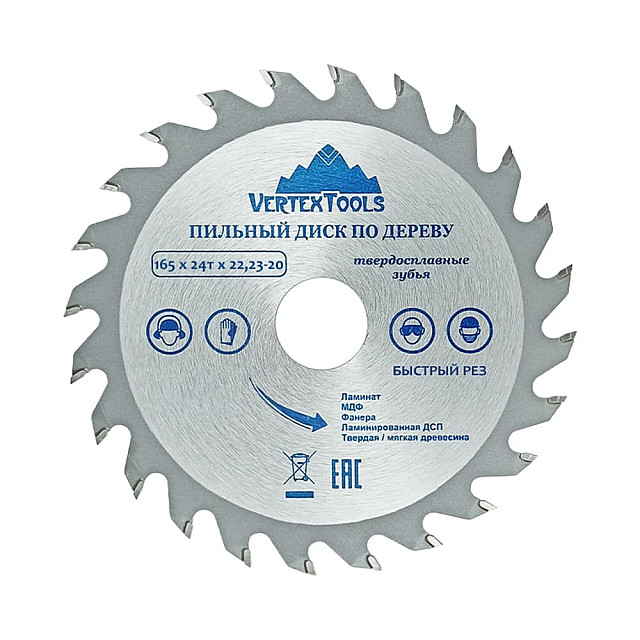 Диск пильный VertexTools по дереву 165*24Т*22.23-20 мм