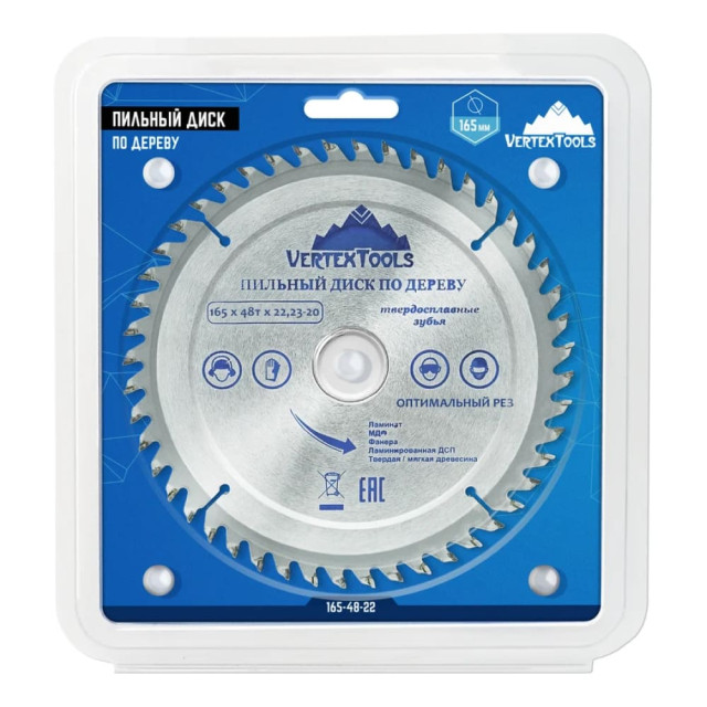 Диск пильный VertexTools по дереву 165*48Т*22.23-20 мм