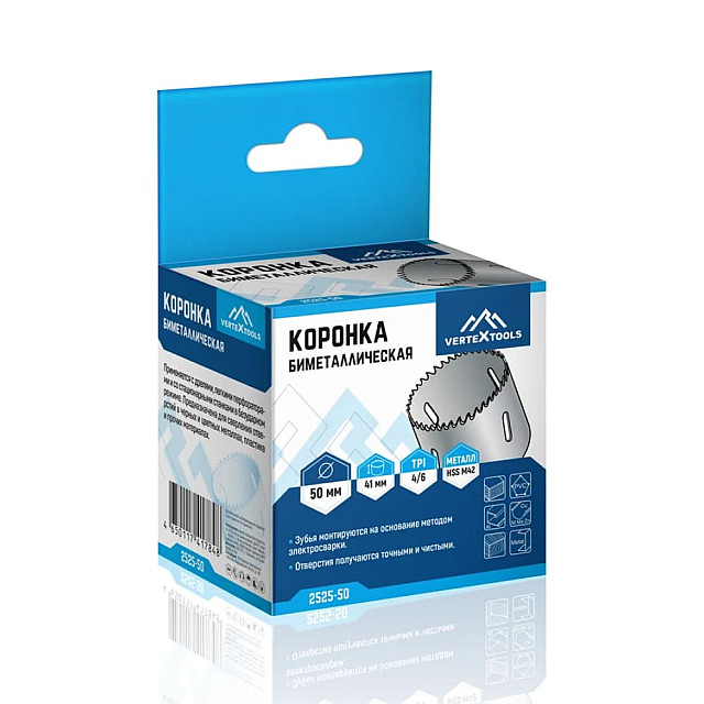 Коронка биметаллическая VertexTools 2525-50 по металлу 50 мм