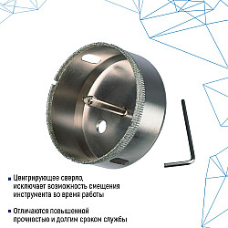 Коронка VertexTools с центрирующим сверлом по стеклу и керамике 40*55 мм