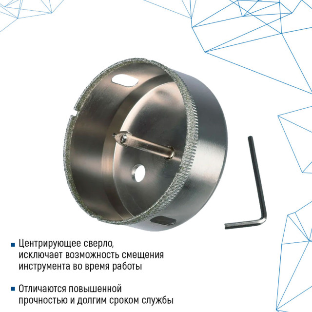 Коронка VertexTools с центрирующим сверлом по стеклу и керамике 40*55 мм Коронка VertexTools с центрирующим сверлом по стеклу и керамике 40*55 мм