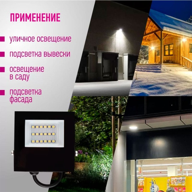 Прожектор Онлайт 90 497 OFL-03-30-6.5K-BL-IP65-LED