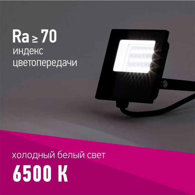 Прожектор Онлайт 90 497 OFL-03-30-6.5K-BL-IP65-LED