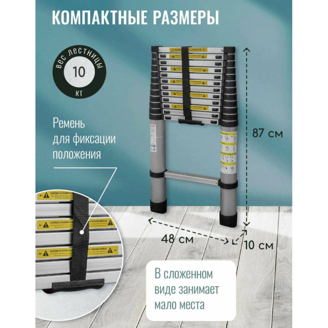 Лестница телескопическая Новая высота 2211ТЛ 13 перекладин 3.8 м