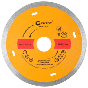 Диск алмазный Cutop Profi Plus 64-12512 125*1.2*5.8*22.2 мм отрезной по керамике