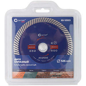 Диск алмазный Cutop Profi 65-12523 125*2.3*10*22.2 отрезной сверхтонкий супер-турбо