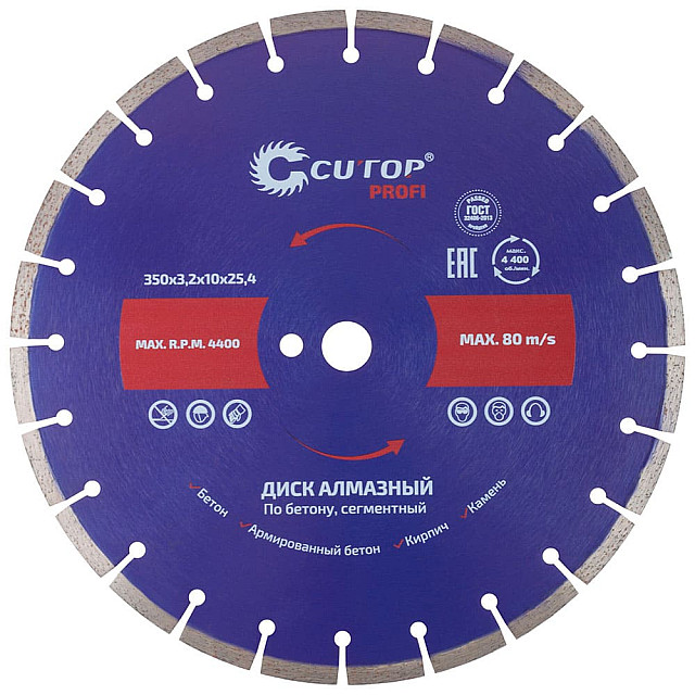 Диск алмазный Cutop Profi 73-419 350*3.2*10*25.4 мм по бетону сегментный профессиональный