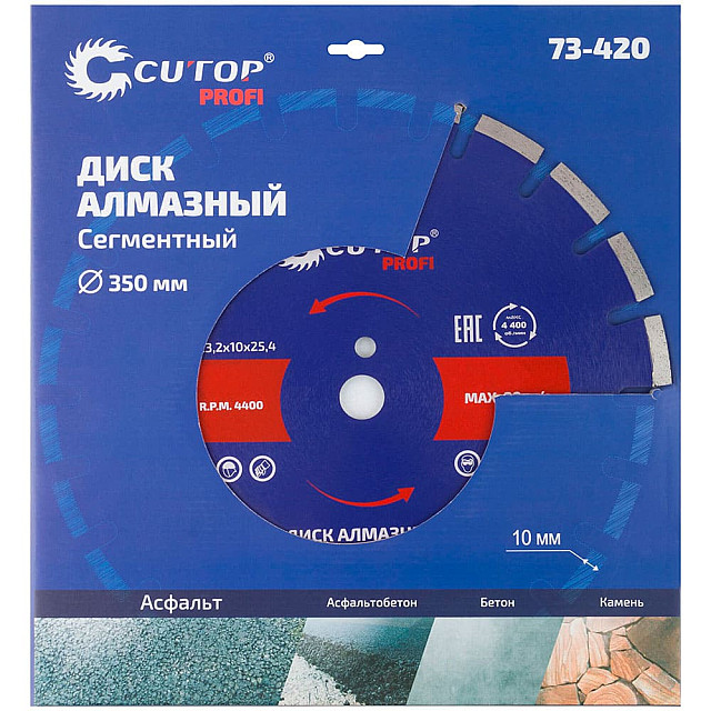 Диск алмазный Cutop Profi 73-420 350*3.2*10*25.4 мм по асфальту сегментный