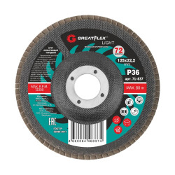 Круг лепестковый торцевой 125*22.2 Р36 Greatflex Light