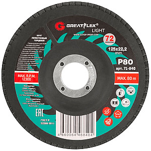 Круг лепестковый Greatflex Light 71-840 торцевой 125*22.2 мм Р80