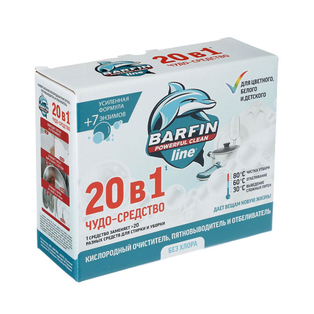 Пятновыводитель-отбеливатель Barfin на основе активного кислорода 250 г