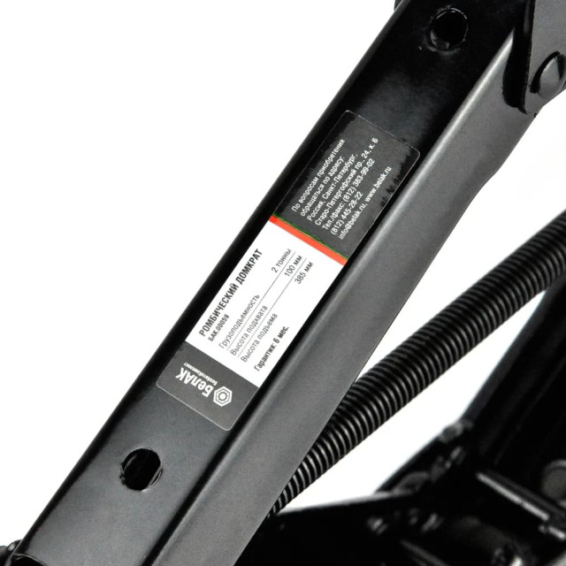 Домкрат БелАК ромбический 2.0 т