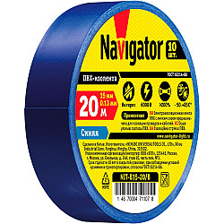 Изолента Navigator 71 107 NIT-B15-20/B синяя