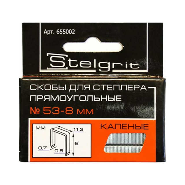 Скобы Stelgrit 655002 для мебельного степлера каленые 8*0.7 мм 1000 шт