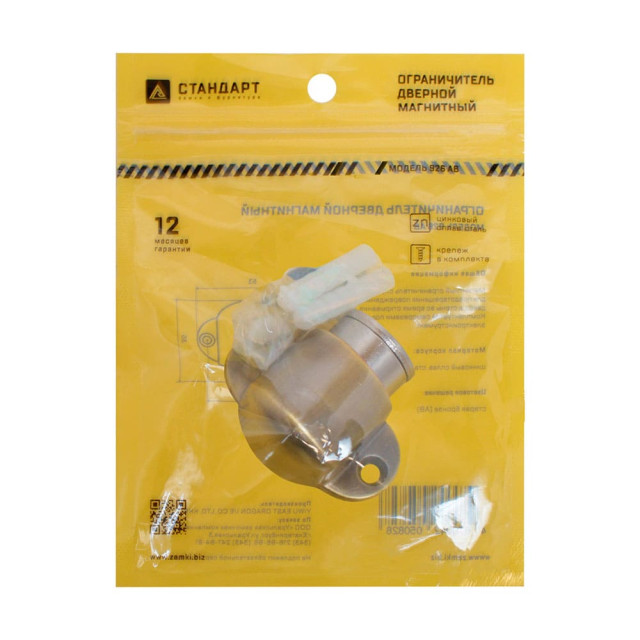 Ограничитель Стандарт 926 АВ 12579 магнитный пушка старая бронза