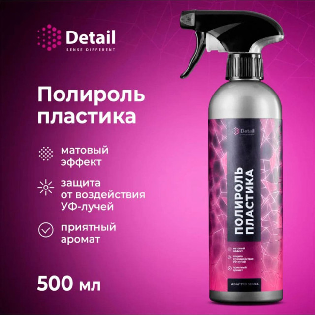 Средство полирующее Grass Plastic Adapted Series Detail DT-0489 500 мл