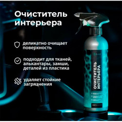 Средство чистящее Grass Ultra Clean Adapted Series Detail DT-0490 500 мл