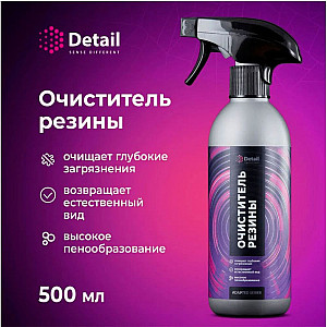 Очиститель резины Grass Soft Cleaner Adapted Series Detail DT-0519 500 мл