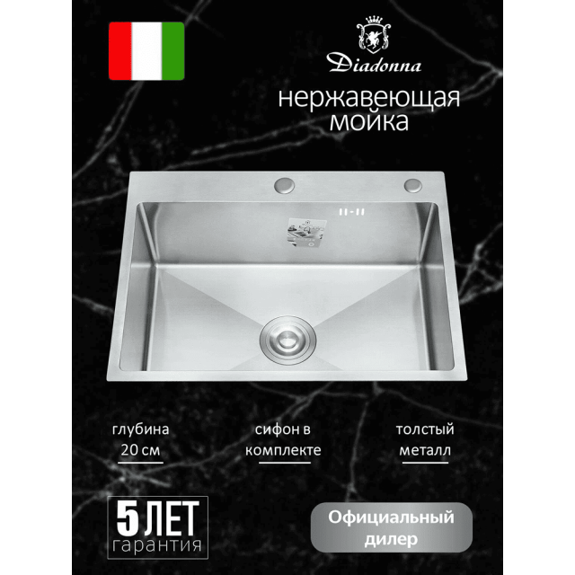 Мойка кухонная Diadonna DS7050 с сифоном черная 700*500*200 мм