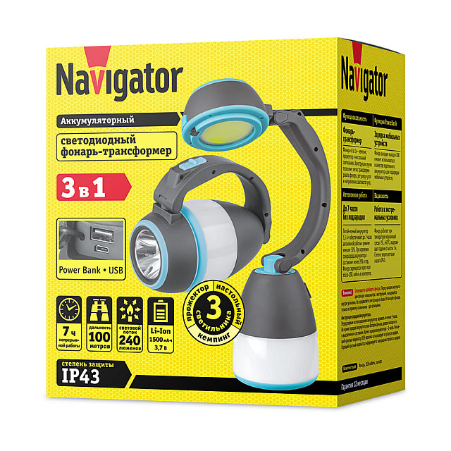 Фонарь Navigator 14 086 NPT-CA16-ACCU трансформер 3 в 1