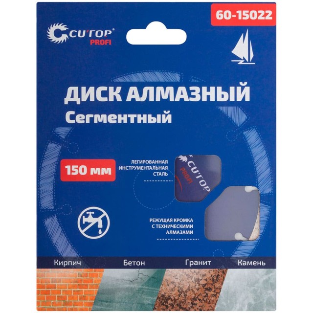 Диск алмазный Cutop Profi 60-15022 150*2.2*8*22.2 мм отрезной сегментный