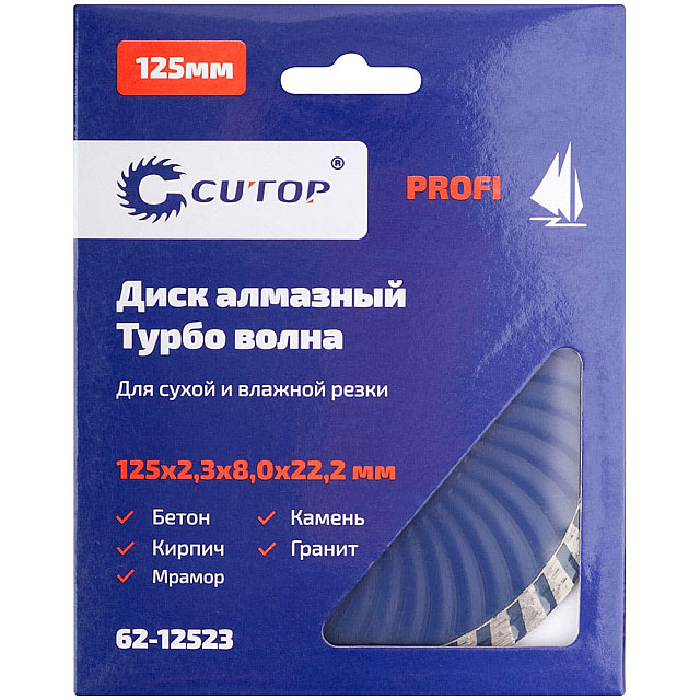 Диск алмазный Cutop Profi 62-12523 125*2.3*8*22.2 мм отрезной волна турбо